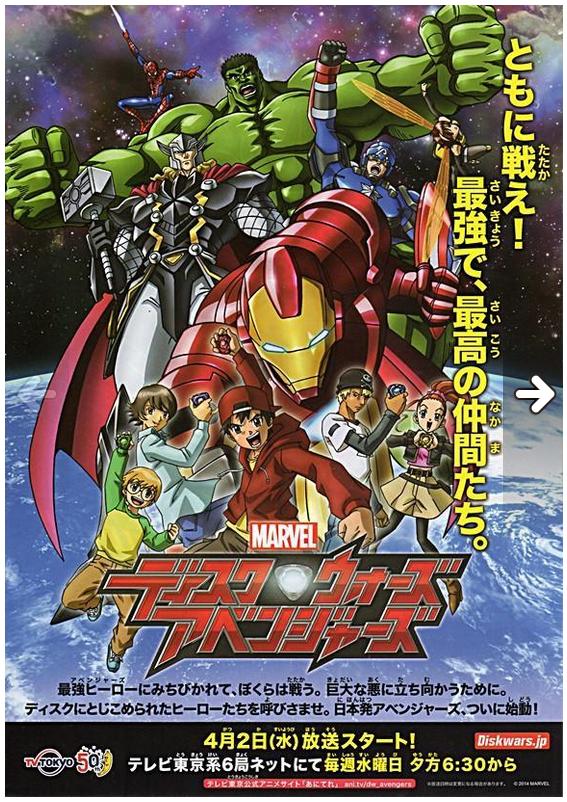 Disk Wars Avenger - T1 C12